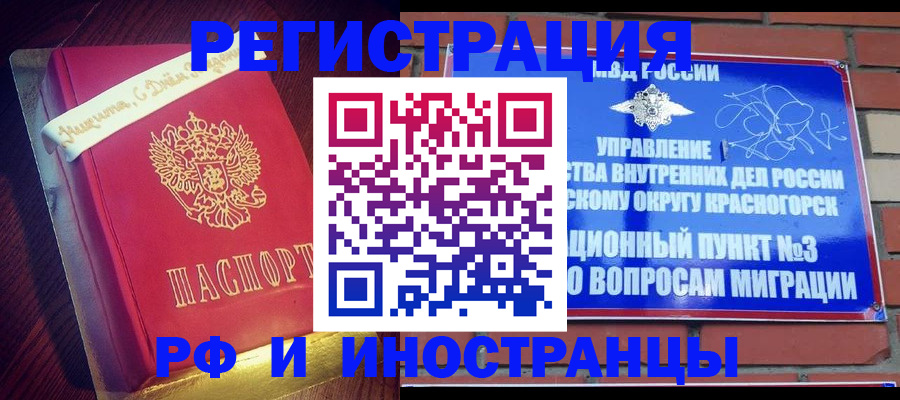 прописка для военкомата в Сызрани