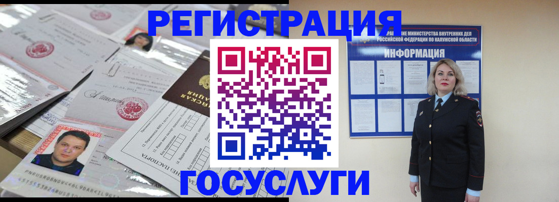 прописка в квартире в Сызрани