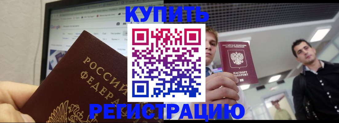 временная регистрация 2025 в Сызрани