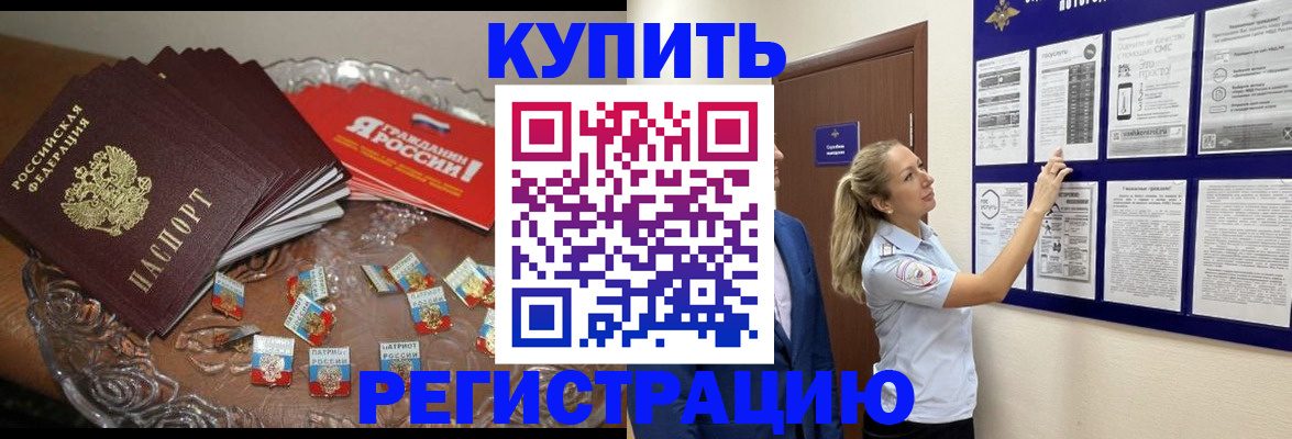 временная регистрация в квартире в Сызрани