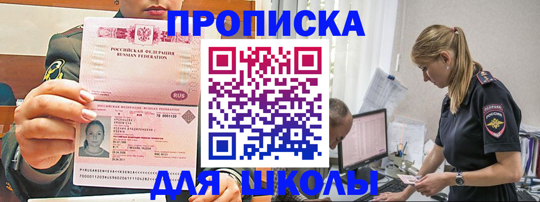 временная регистрация купить в Сызрани
